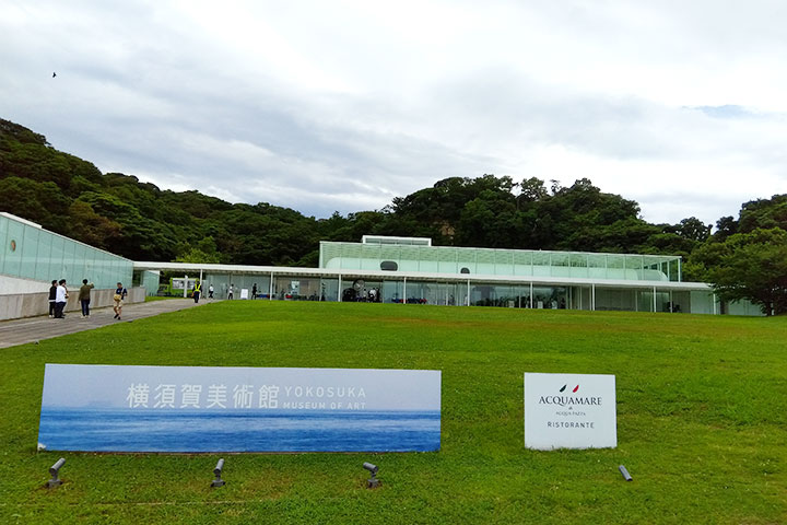 横須賀美術館